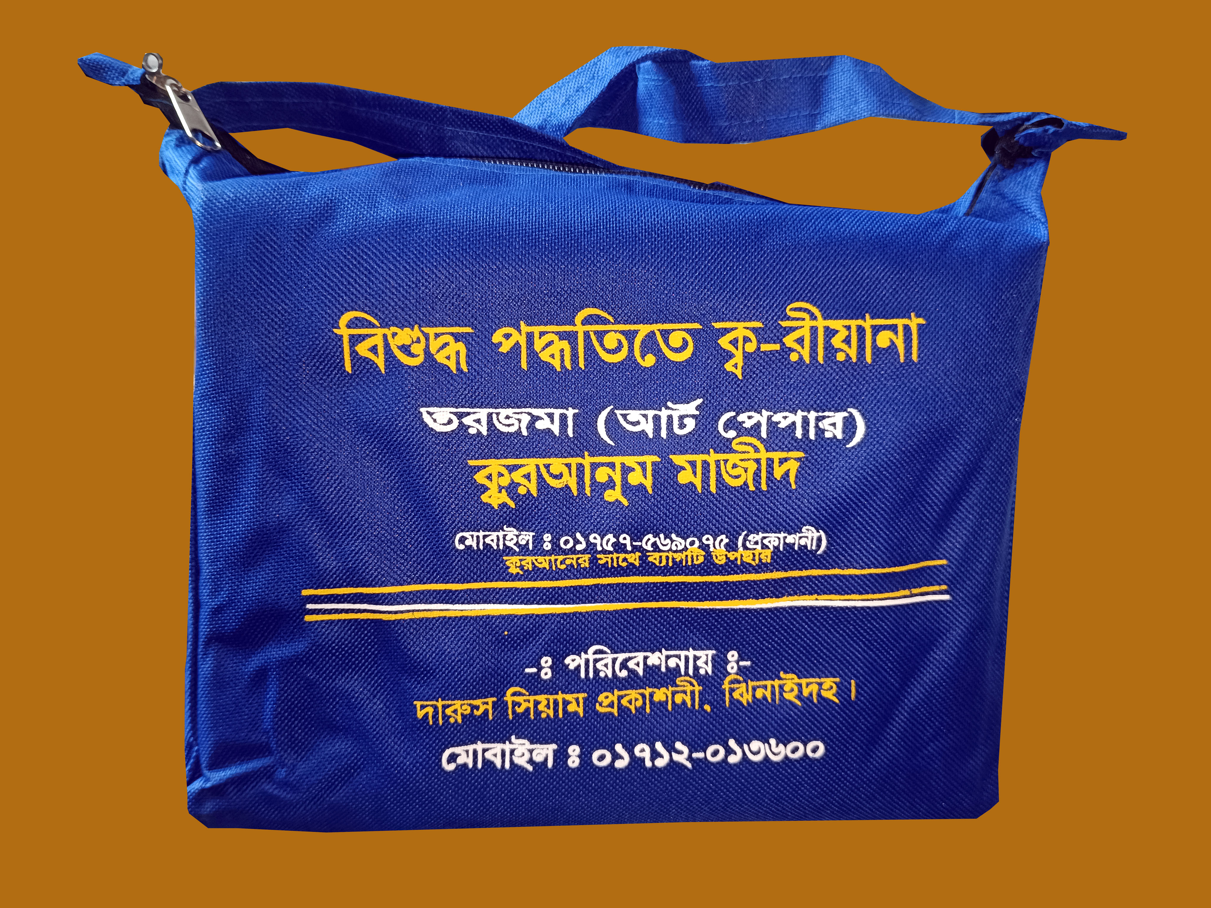 তর্জমা আর্ট কুরআন